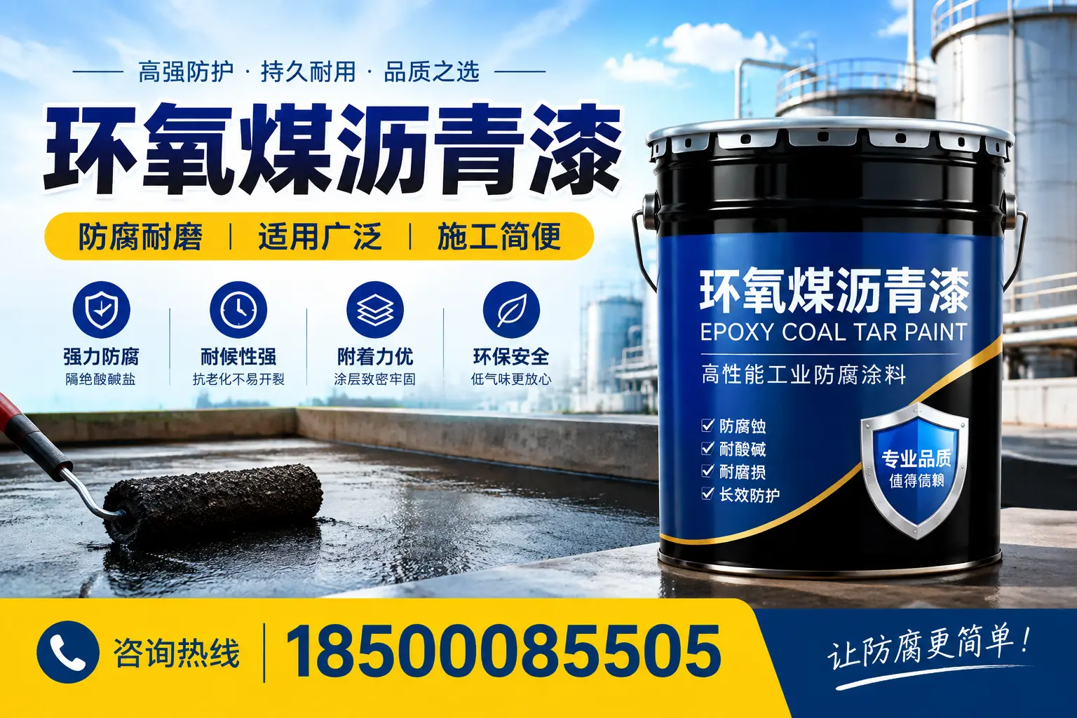如何确保环氧煤沥青漆施工质量?嘉峪关用户的质量控制
